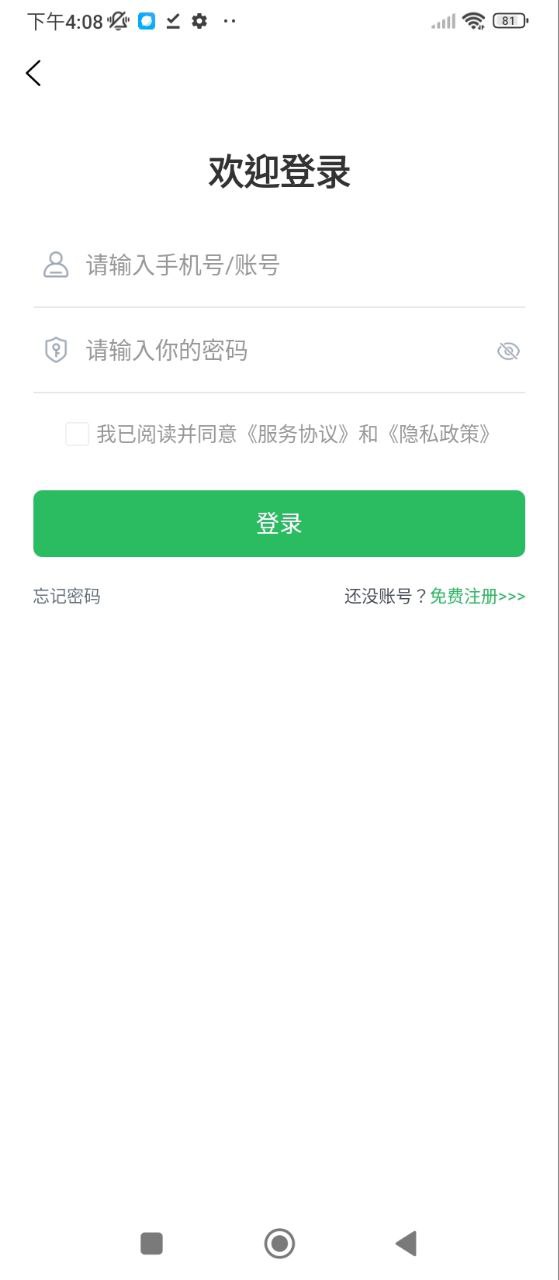 初级会计免费下载