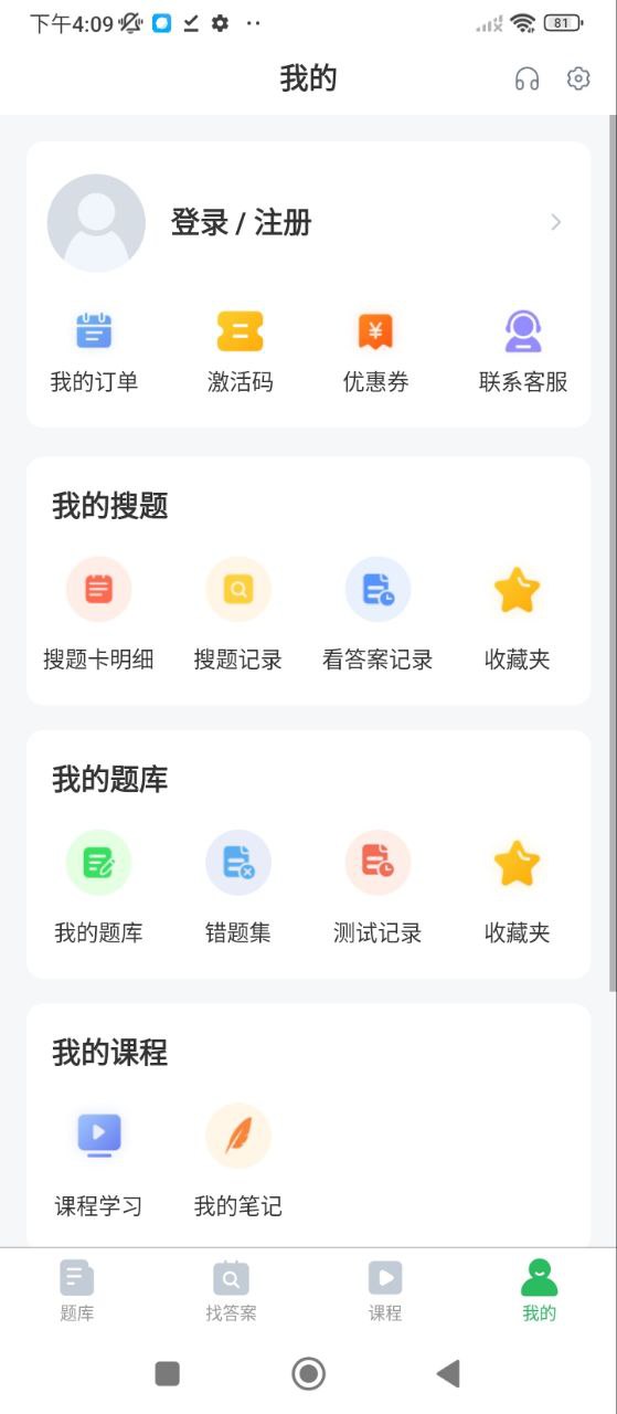 初级会计