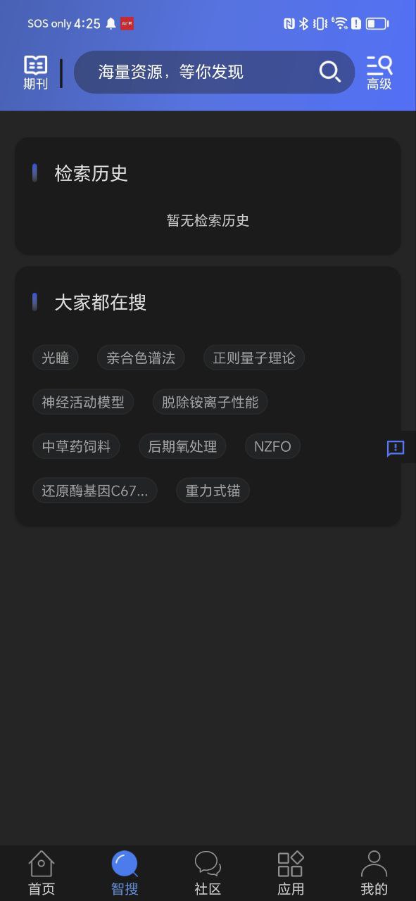 万方数据安卓