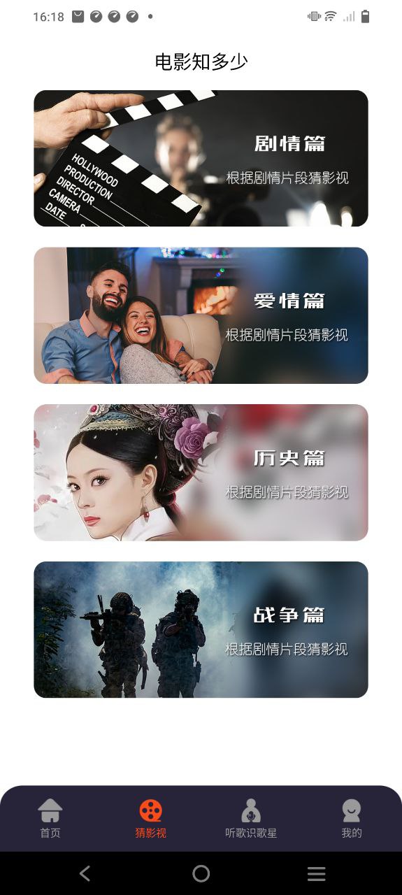 猜歌大师安装