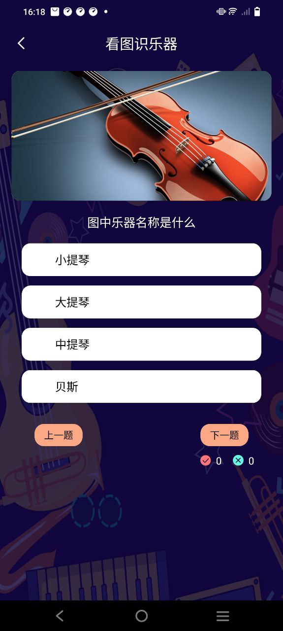 猜歌大师安装