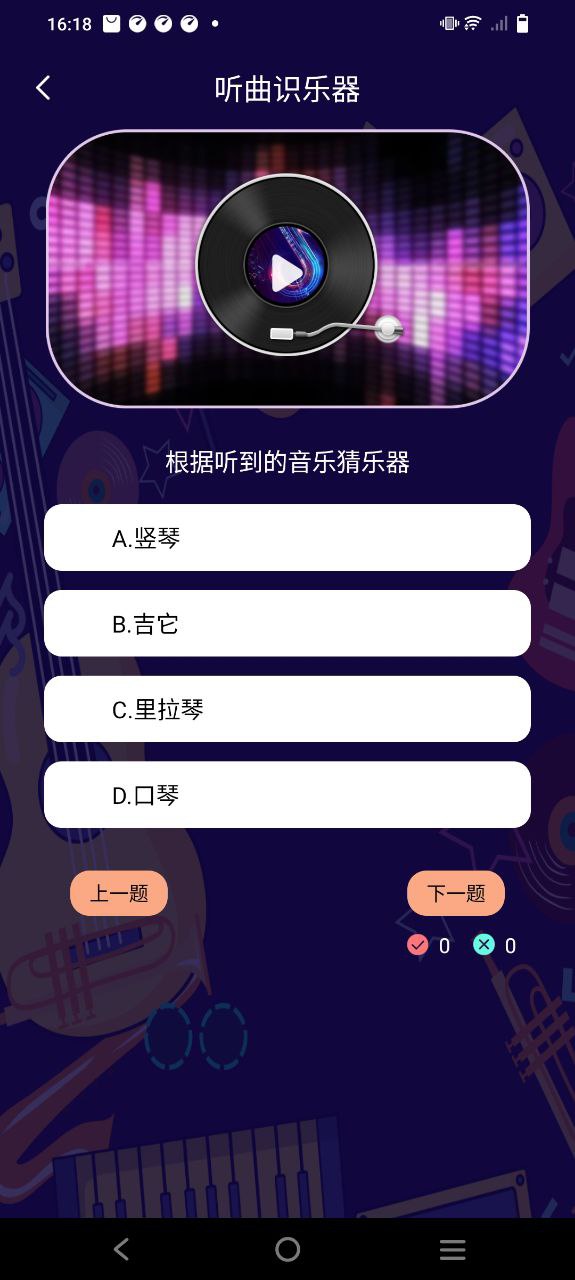 猜歌大师安装