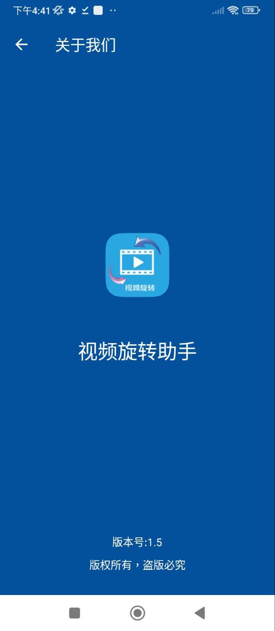 视频旋转助手下载安装
