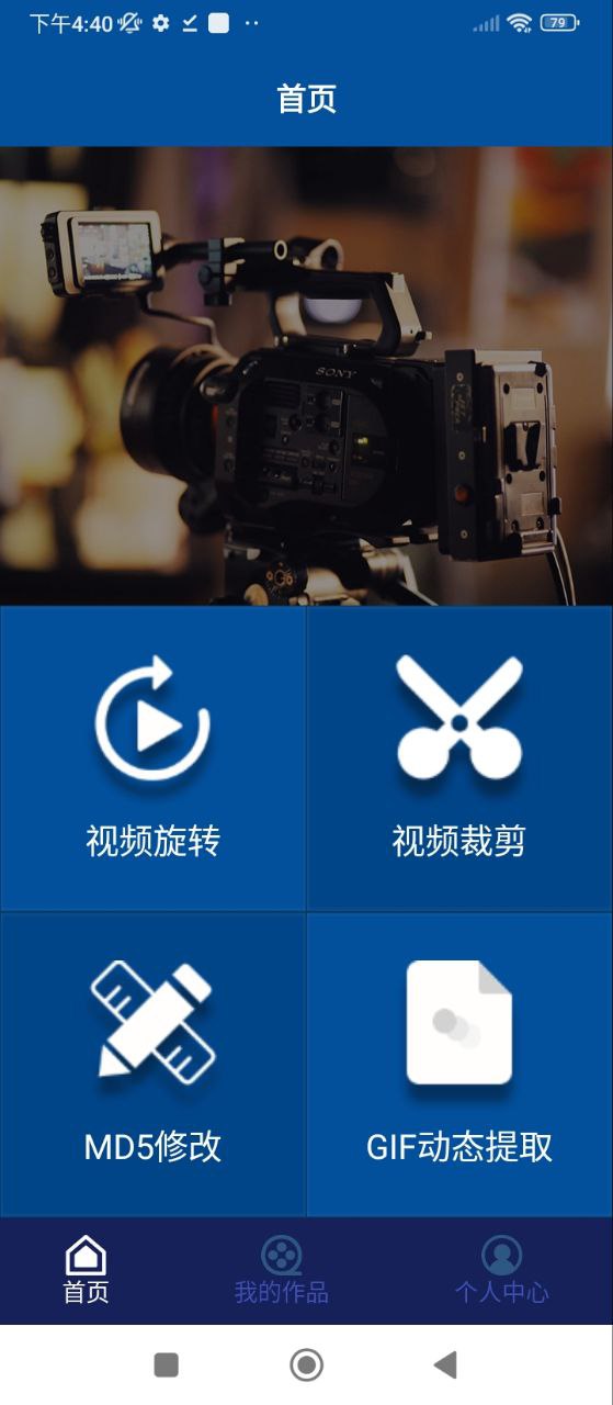 视频旋转助手下载安装