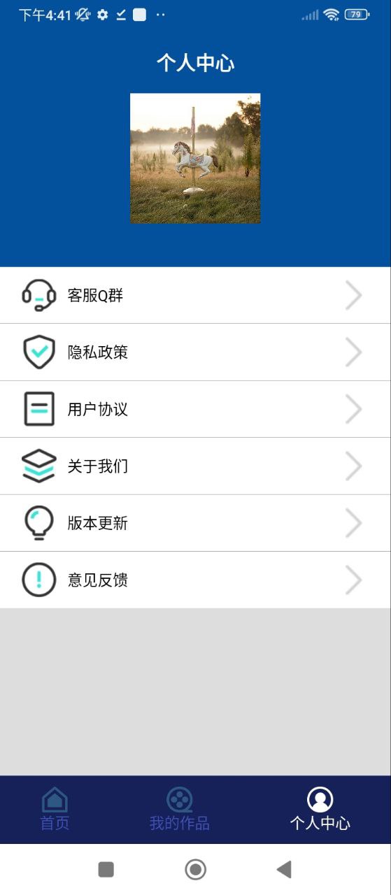视频旋转助手下载安装