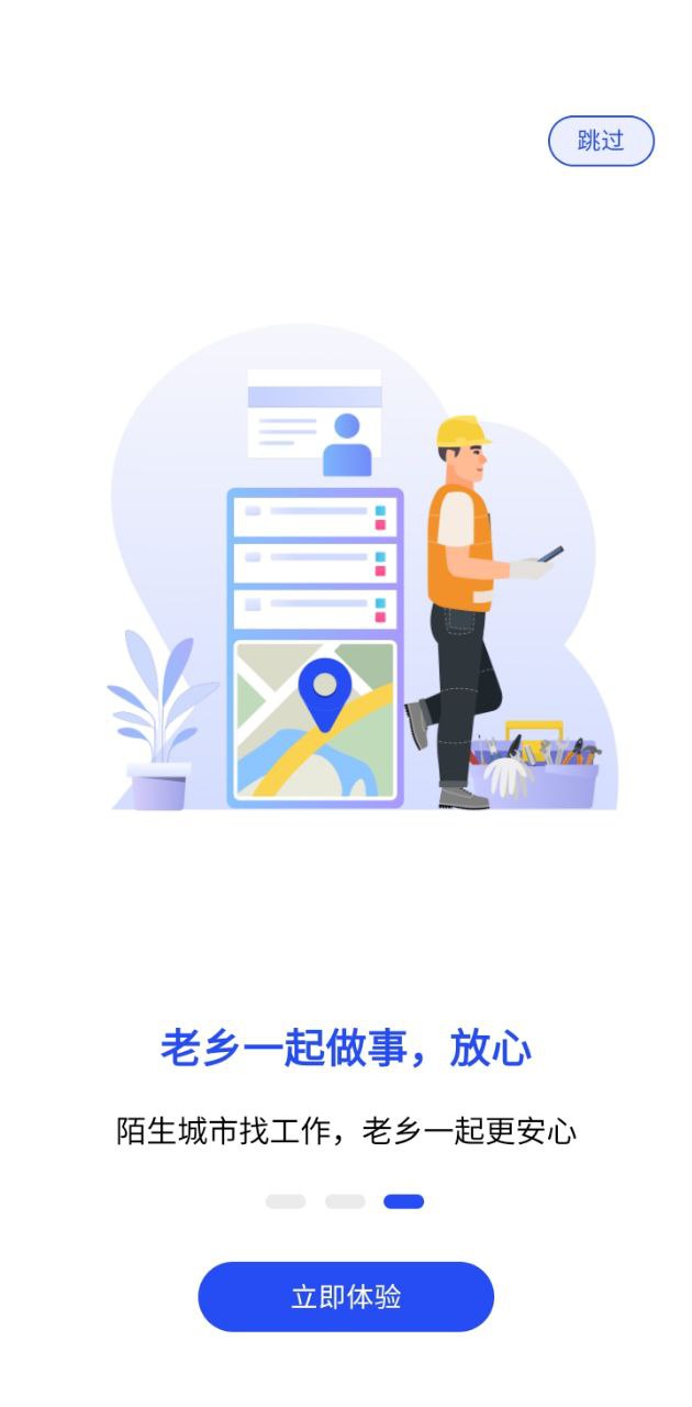 工地招工2025
