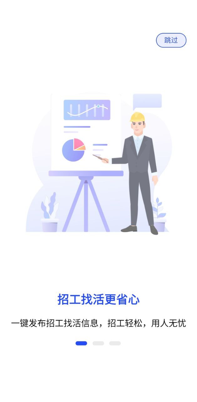 工地招工2025