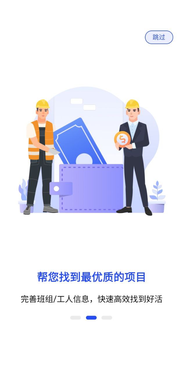 工地招工2025
