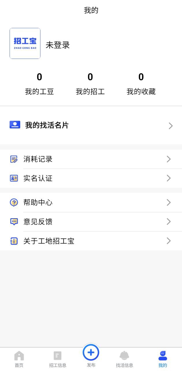 工地招工2025