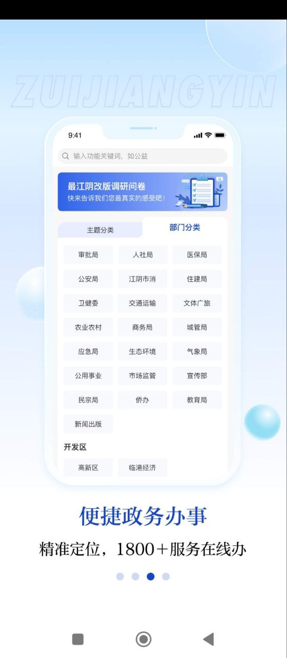 最江阴最新