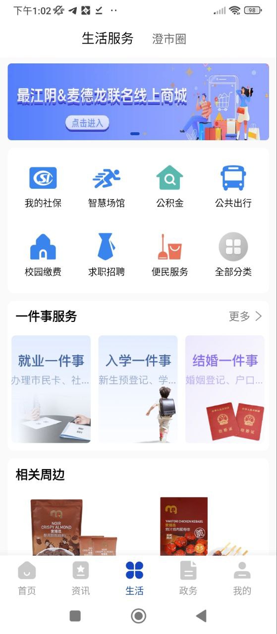 最江阴最新