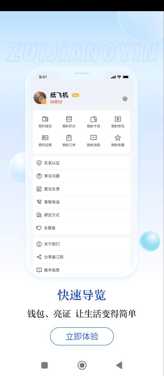 最江阴最新