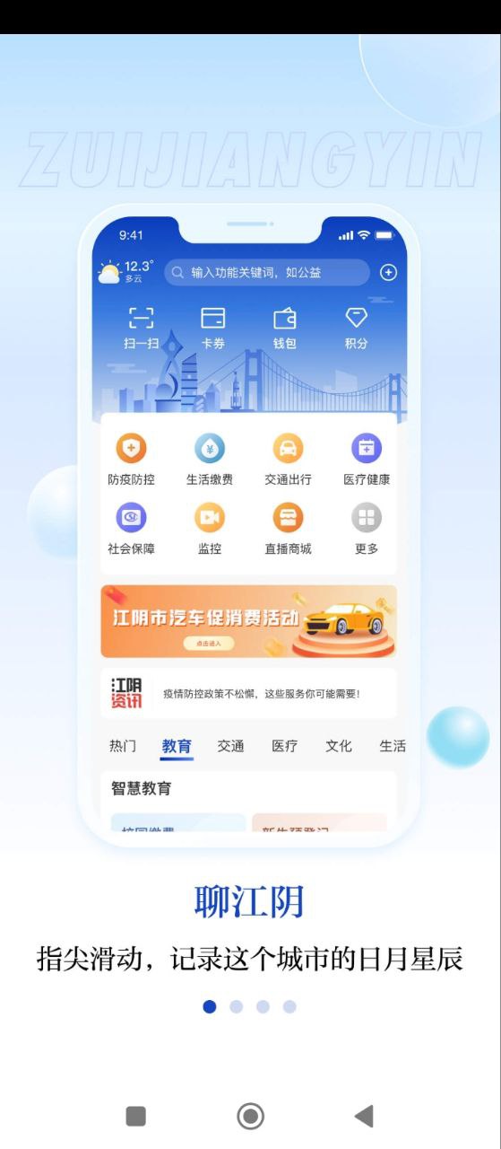 最江阴最新