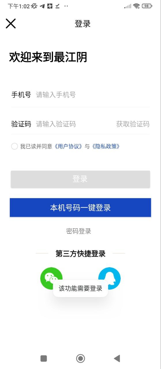 最江阴最新