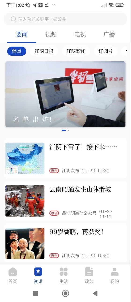最江阴最新