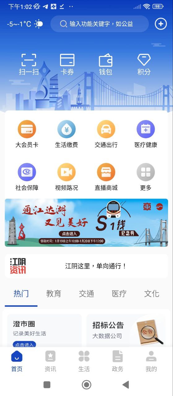 最江阴最新