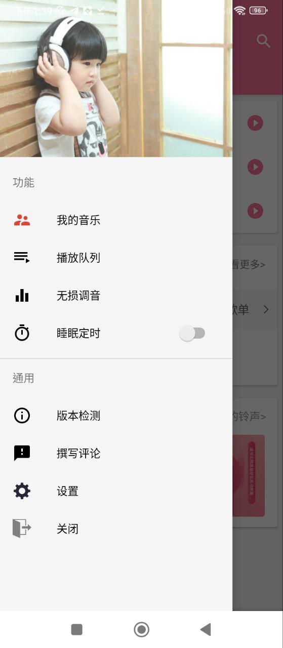 无损音乐播放器下载安装