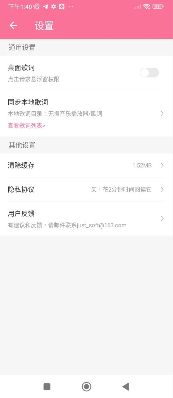无损音乐播放器下载安装