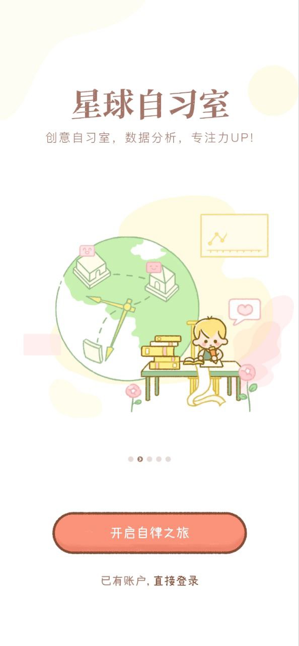 YoYo日常软件