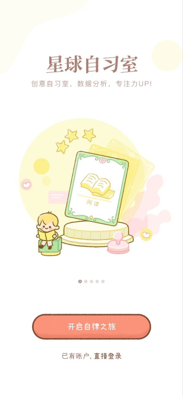 YoYo日常软件