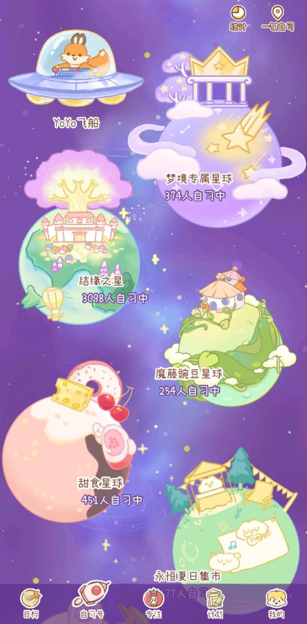 YoYo日常软件