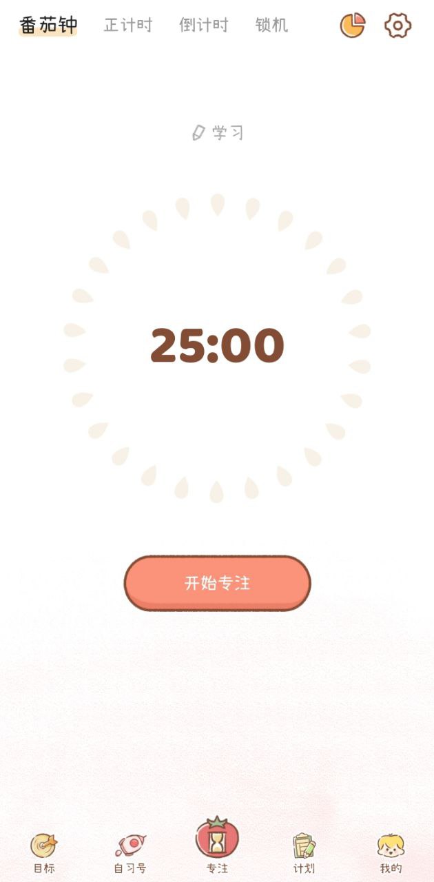 YoYo日常软件