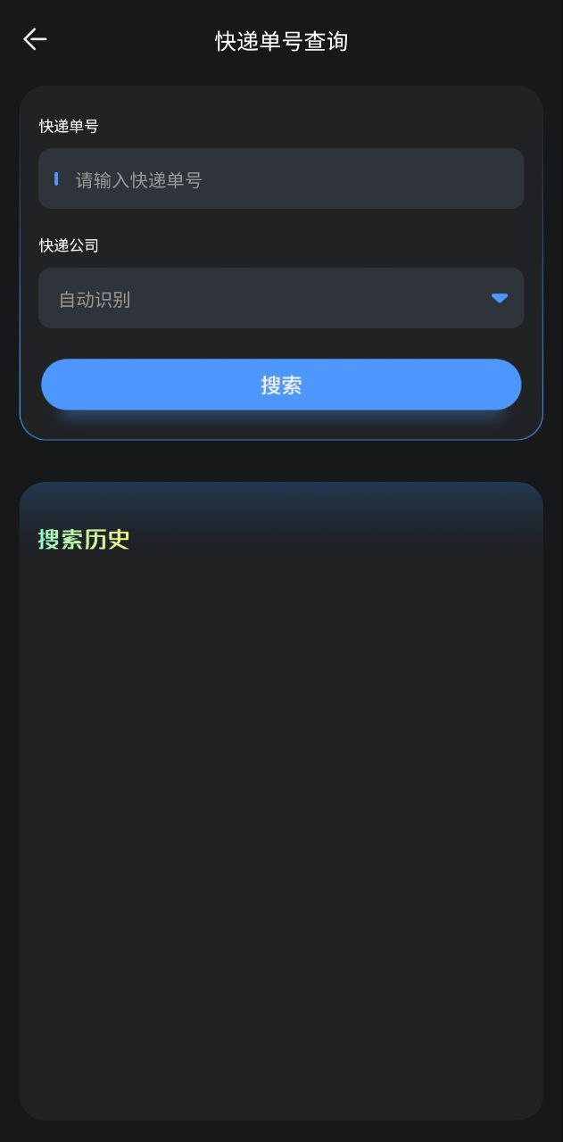 快递超市