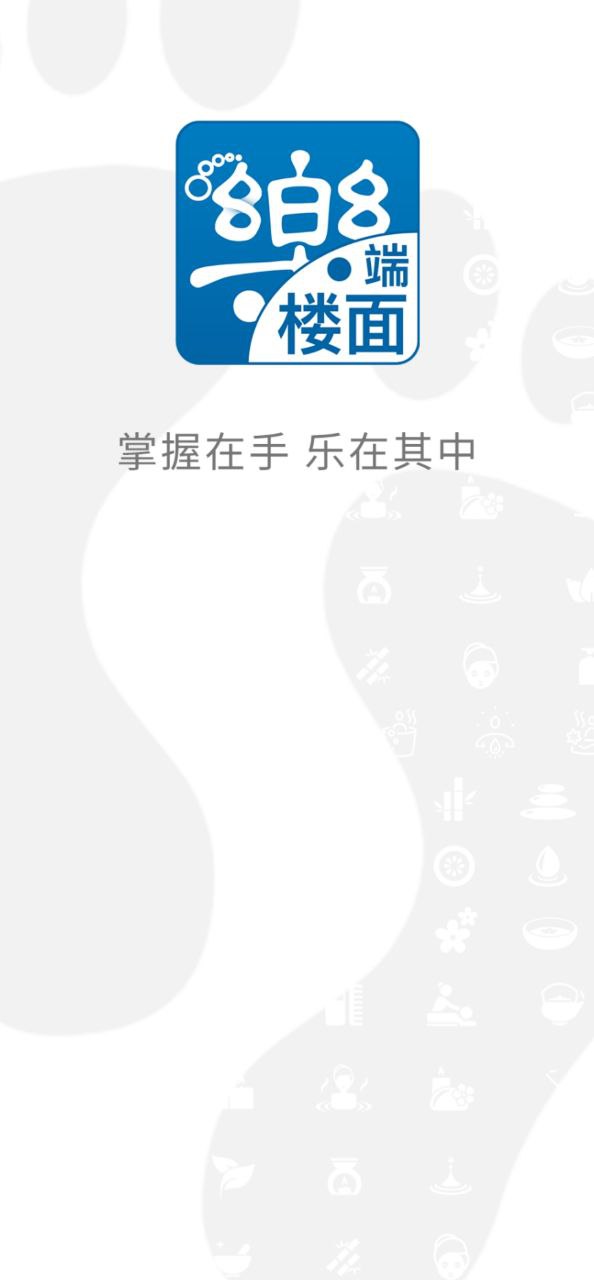 机机乐技师端2025