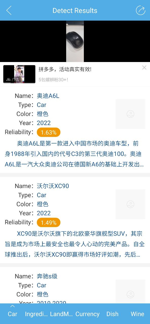 慧眼识图安卓