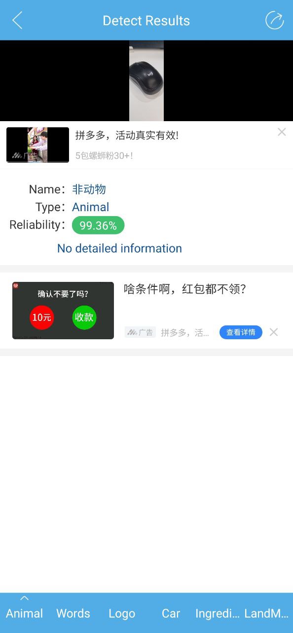 慧眼识图安卓