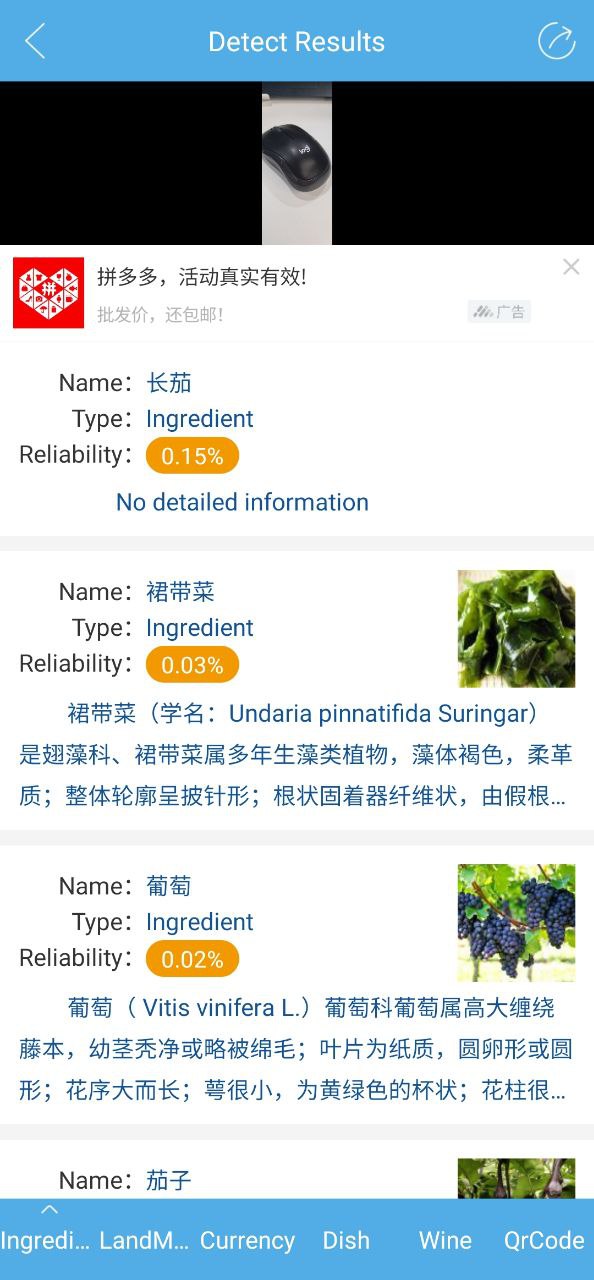 慧眼识图安卓