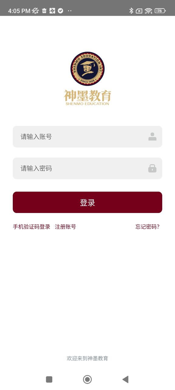 神墨教育安卓