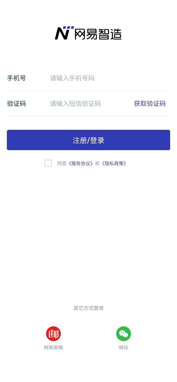 网易智造下载