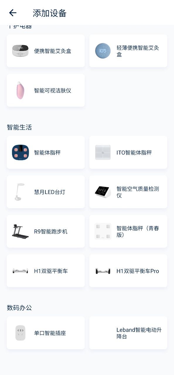 网易智造下载