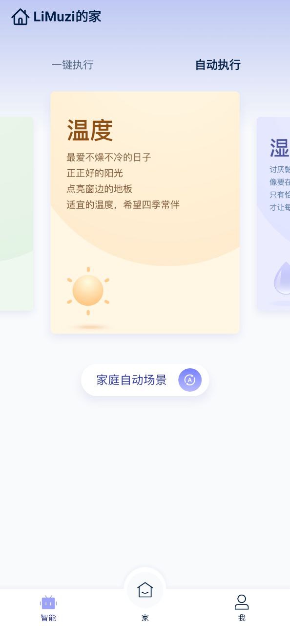 网易智造下载