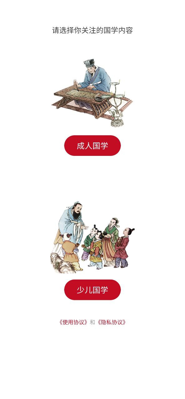 学国学网安卓