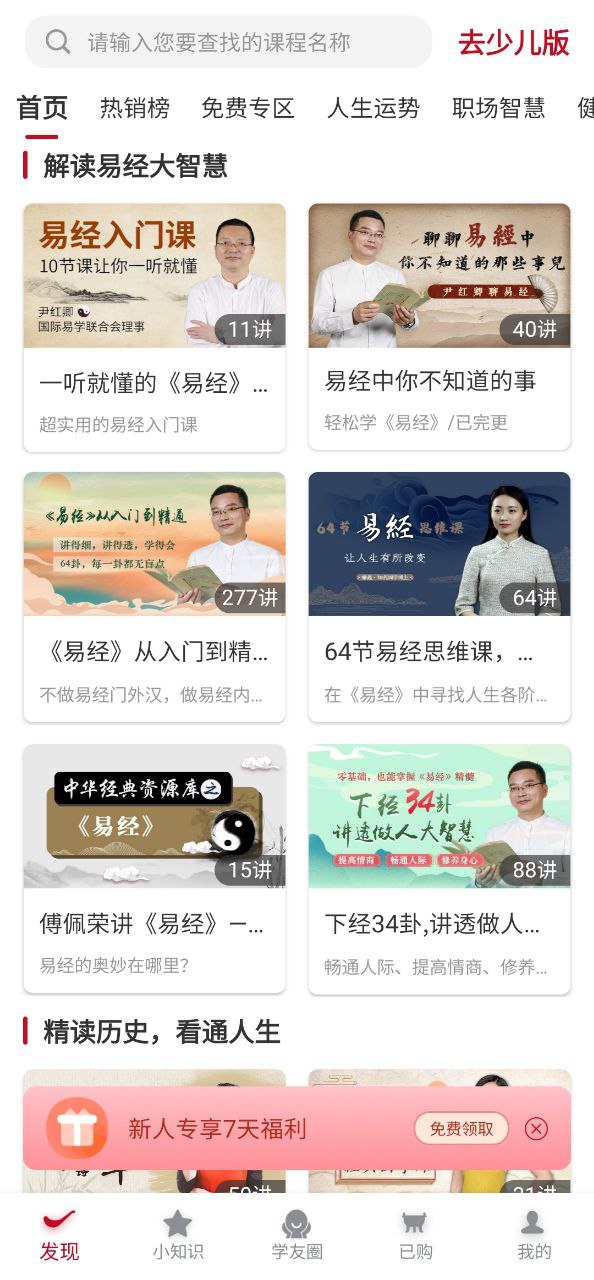 学国学网安卓
