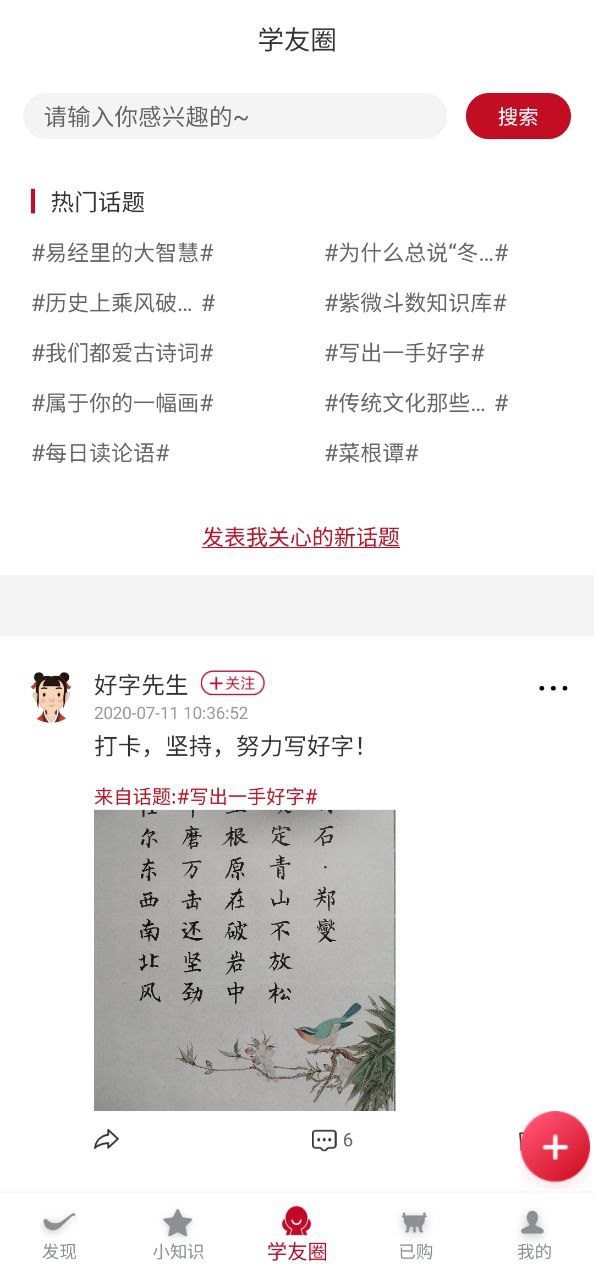 学国学网安卓