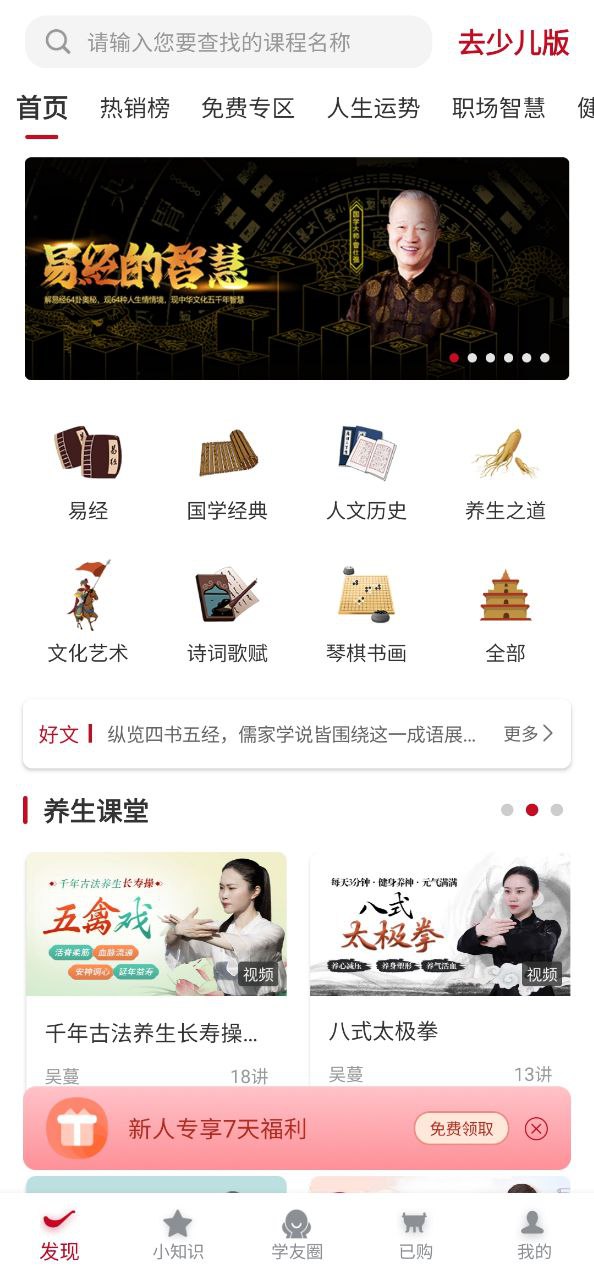 学国学网安卓