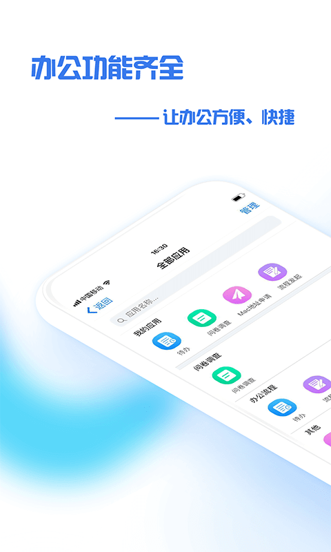 闪送商家版应用