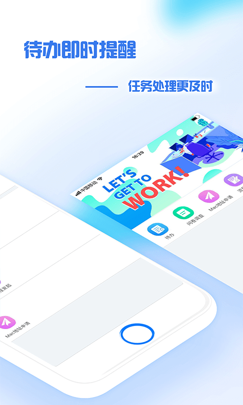 闪送商家版应用