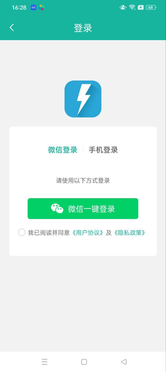 来电闪烁安卓