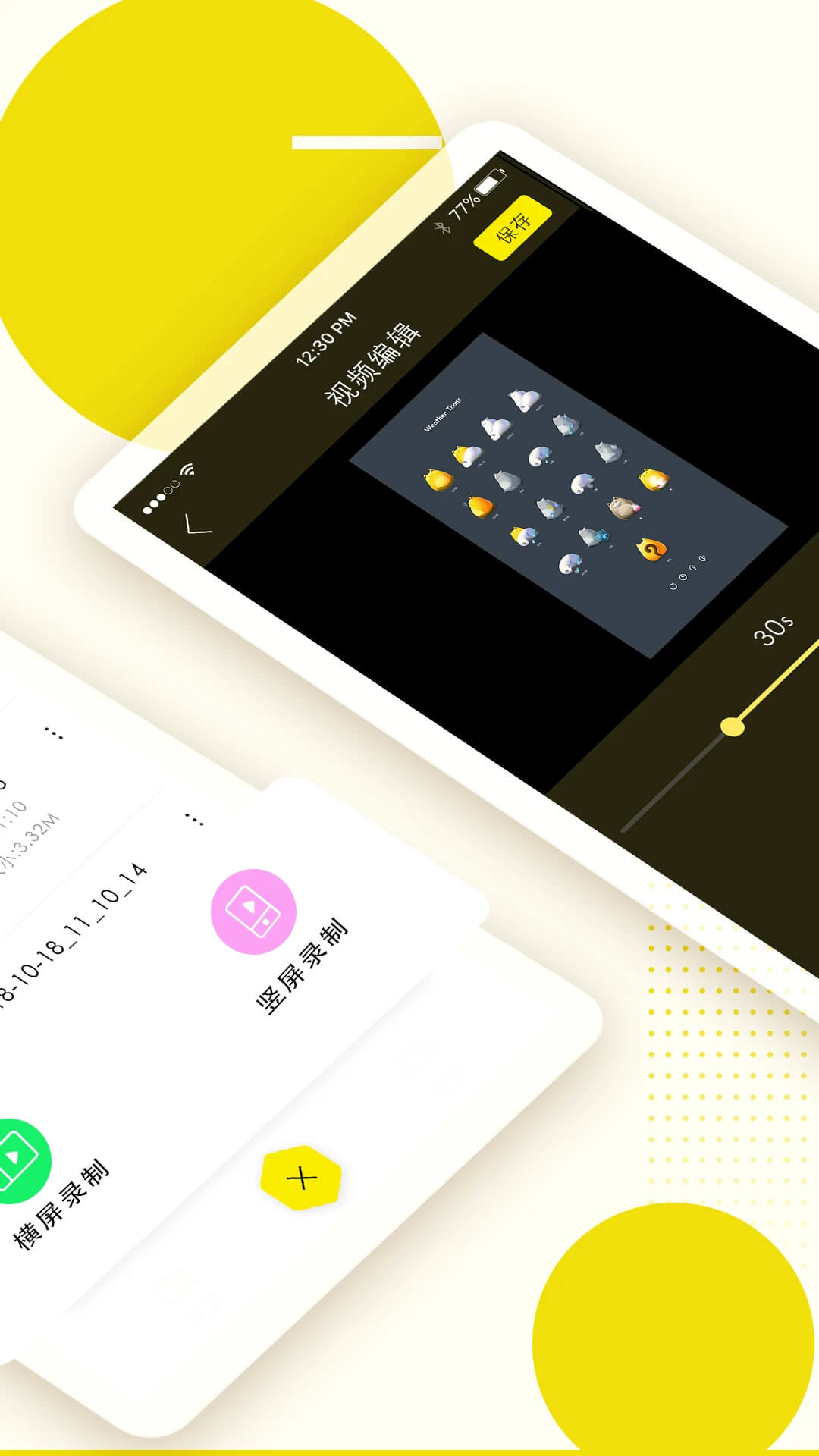录屏高手手机版