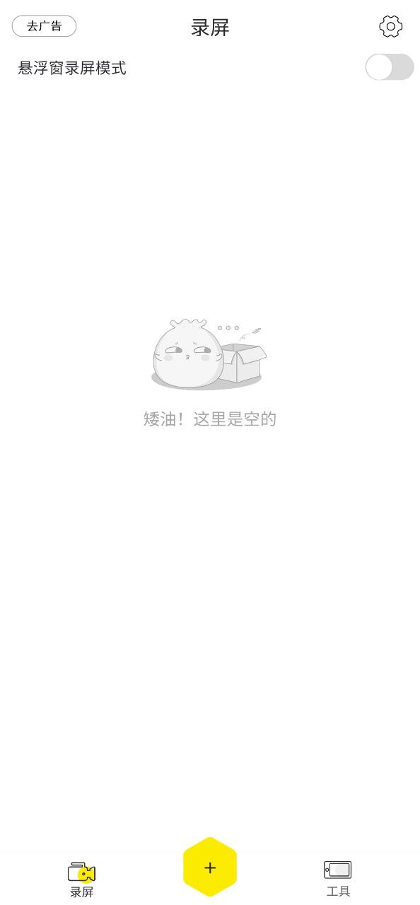 录屏高手手机版