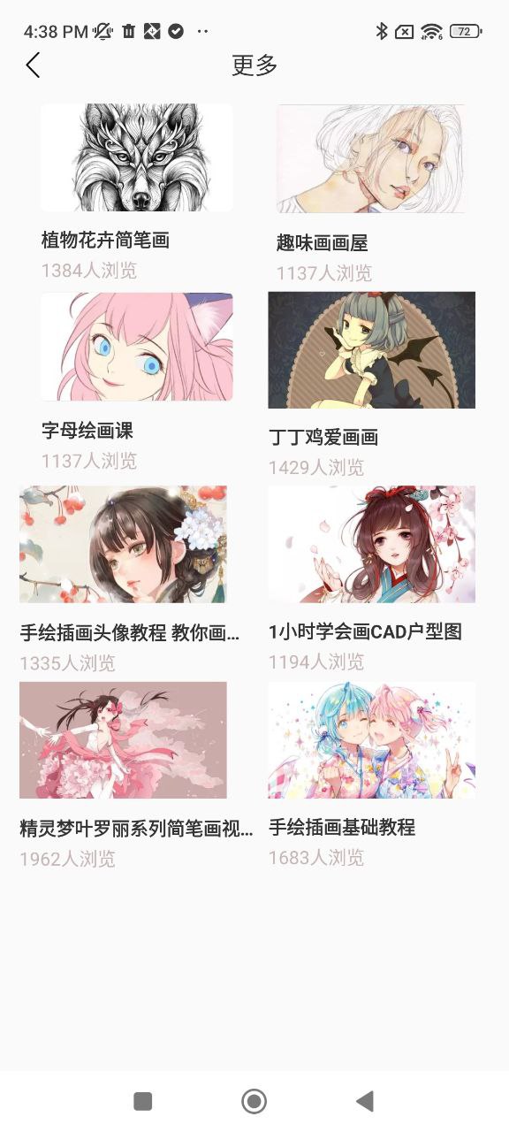 全能画图板下载安装