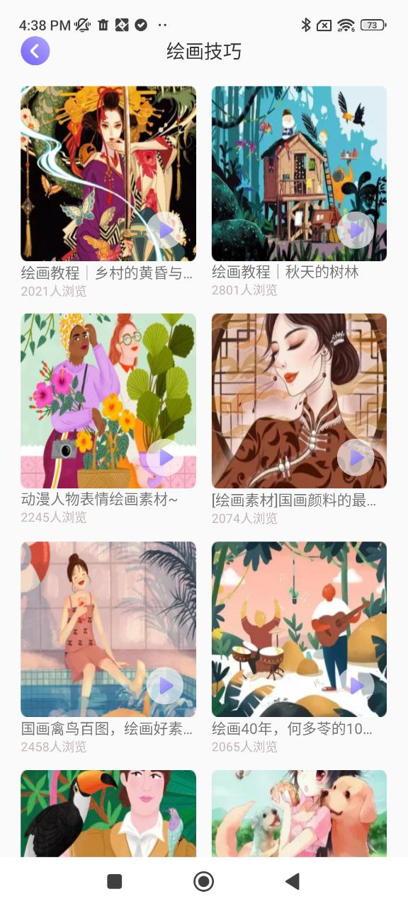 全能画图板下载安装