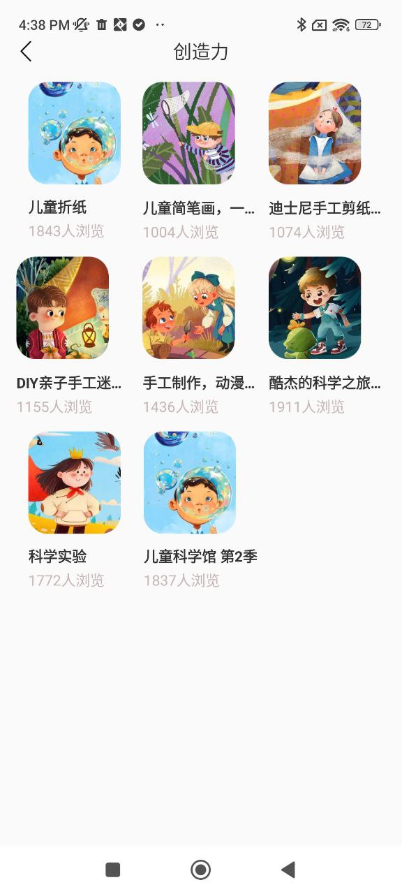 全能画图板下载安装