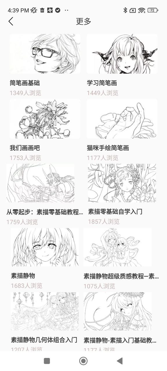 全能画图板下载安装