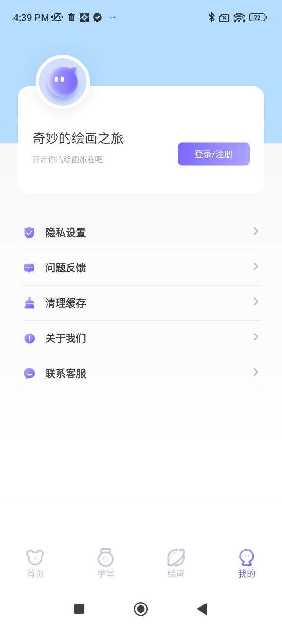 全能画图板下载安装