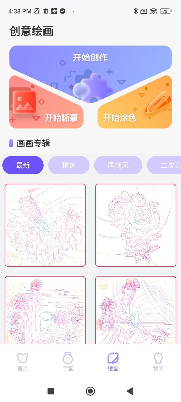 全能画图板